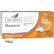 цена НАТУРАЛИС ИЗЖОГА ИЗЖОГОТЕН ТАБЛ. ЖЕВАТ. АПЕЛЬСИН №10 в Доброй Аптеке купить НАТУРАЛИС ИЗЖОГА ИЗЖОГОТЕН ТАБЛ. ЖЕВАТ. АПЕЛЬСИН №10 в Доброй Аптеке