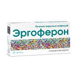 цена ЭРГОФЕРОН ТАБЛ. Д/РАССАС. №20 в Доброй Аптеке купить ЭРГОФЕРОН ТАБЛ. Д/РАССАС. №20 в Доброй Аптеке